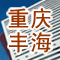 �ߺ���̩���𽺼����޹�˾�����˲�����Ƹ������Ա �ֹ� ������ ����